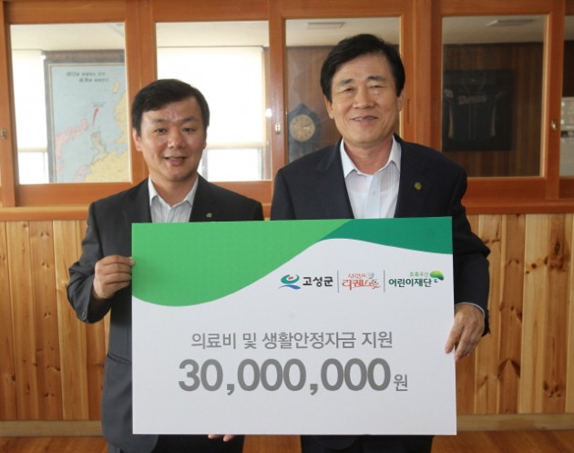 크기변환_00초록우산 어린이재단 사랑의 리퀘스트 후원금 전달식.JPG